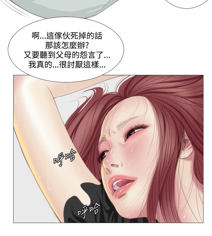 死亡天使 第7章 第12页