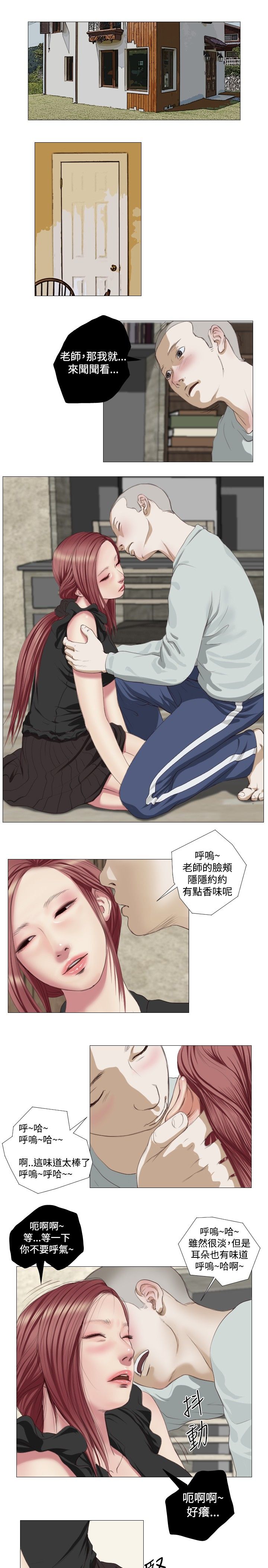 死亡天使 第7章 第5页