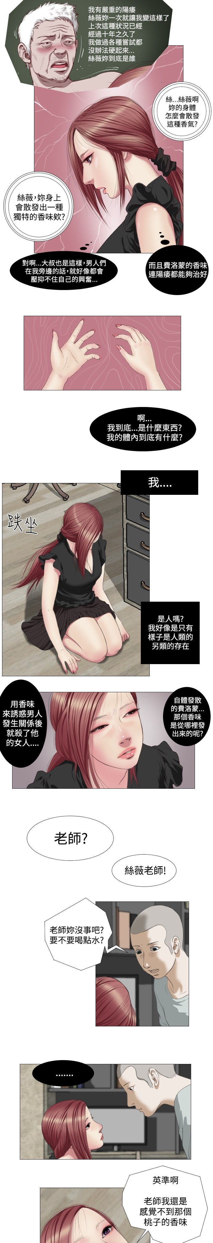 死亡天使 第7章 第1页