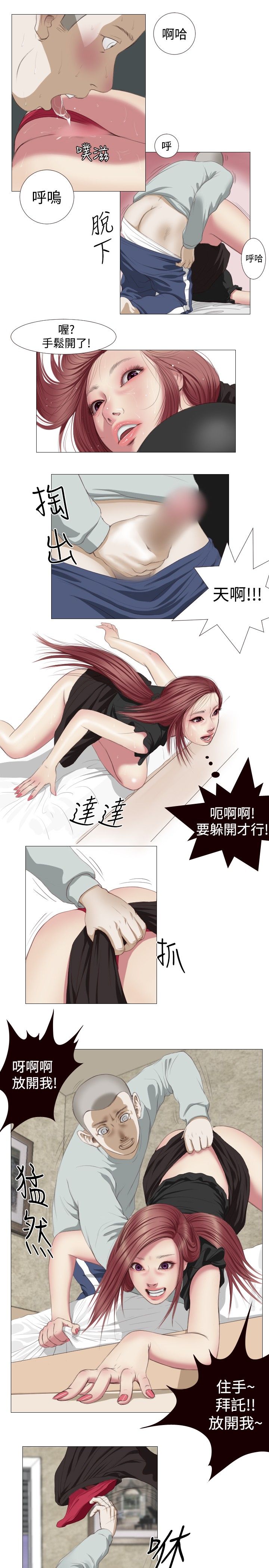 死亡天使 第7章 第13页