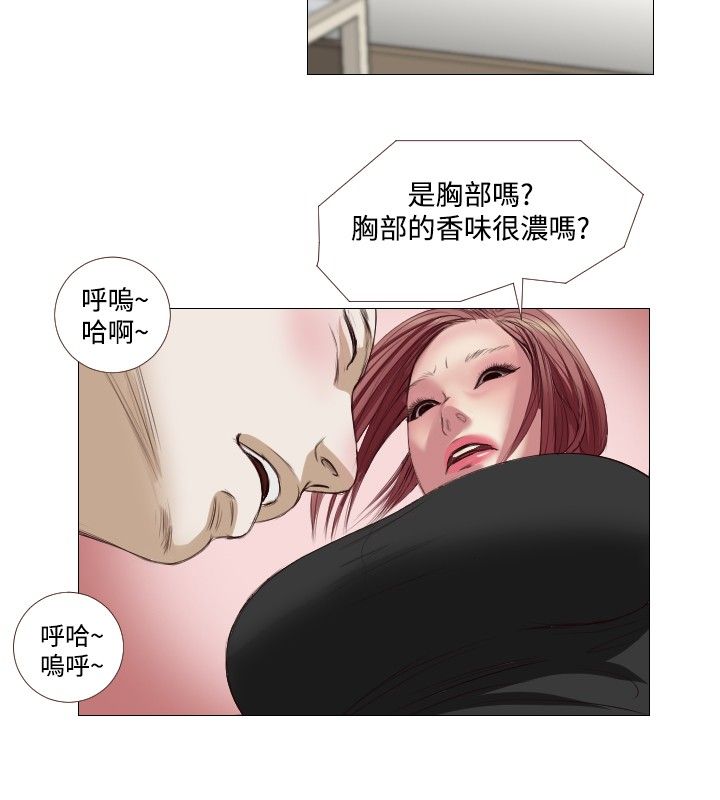 死亡天使 第7章 第8页