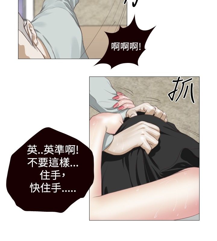 死亡天使 第7章 第14页