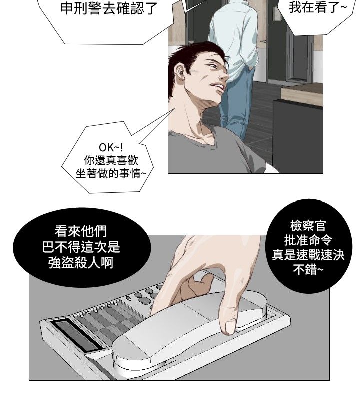 死亡天使 第7章 第4页