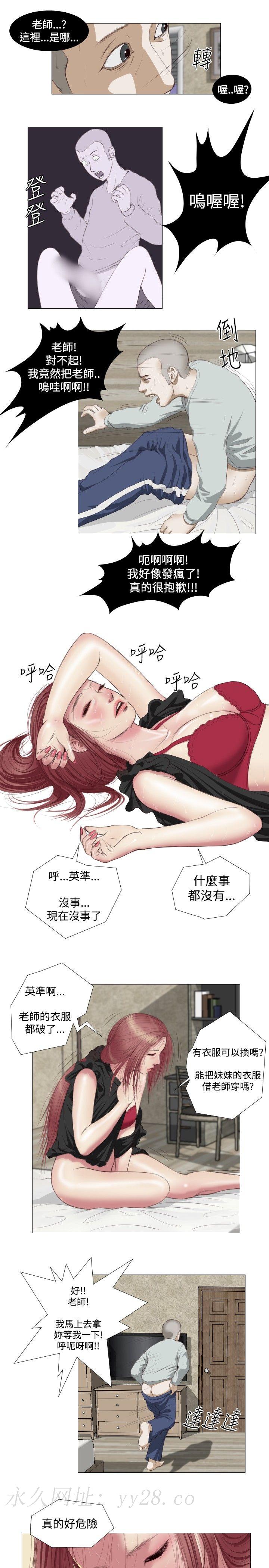 死亡天使 第7章 第17页