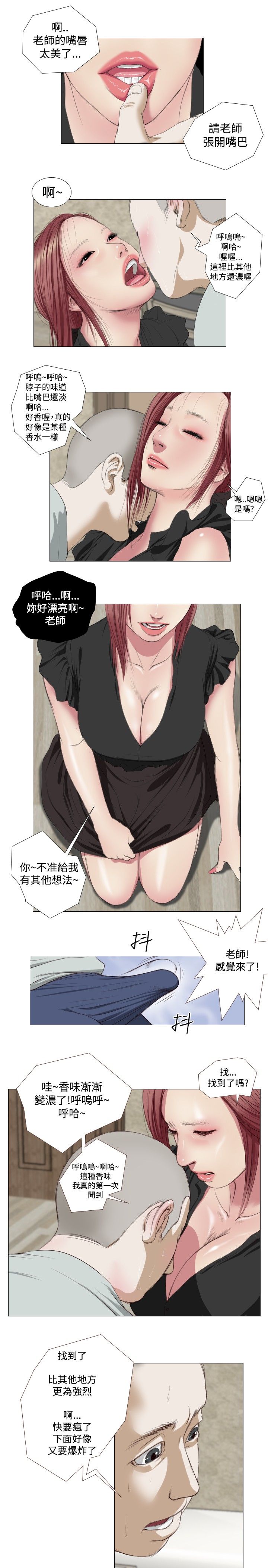 死亡天使 第7章 第7页