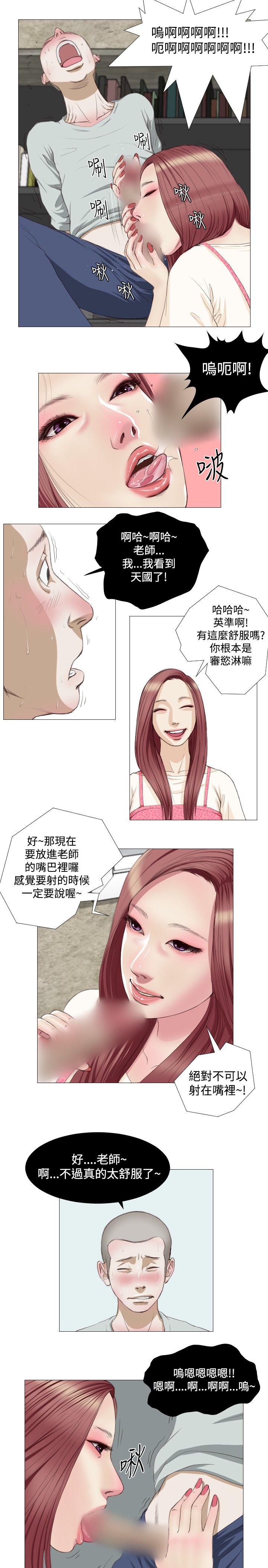 死亡天使 第8章 第11页