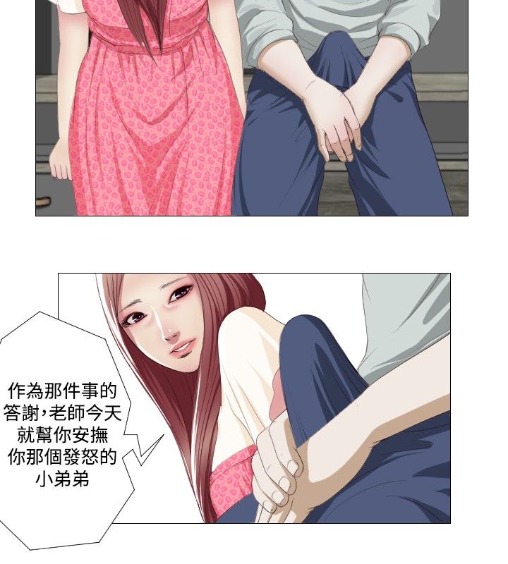 死亡天使 第8章 第4页
