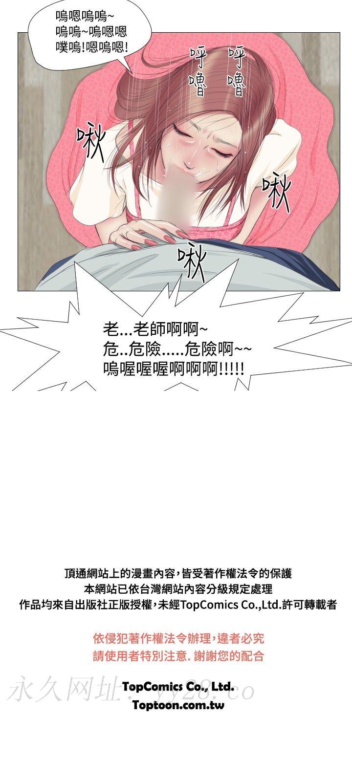 死亡天使 第8章 第18页