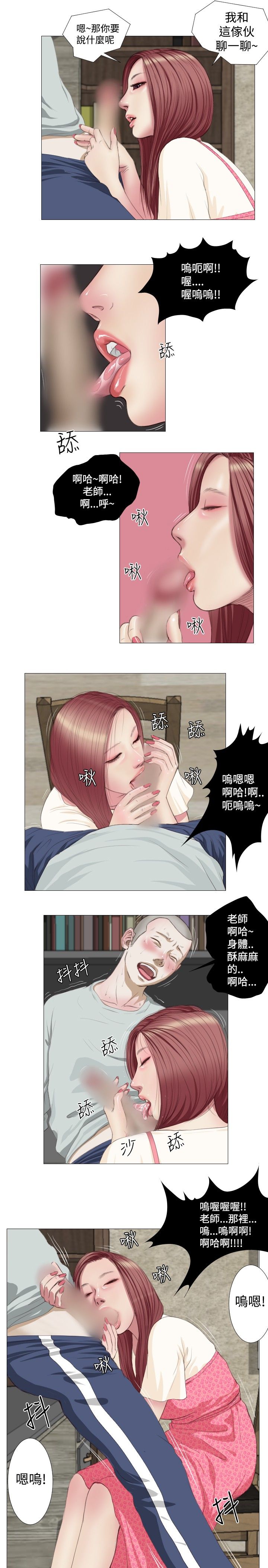 死亡天使 第8章 第9页
