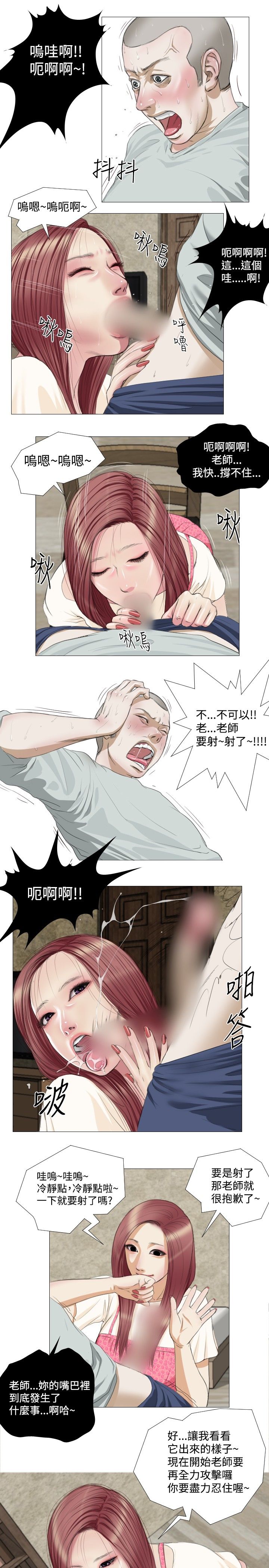 死亡天使 第8章 第13页