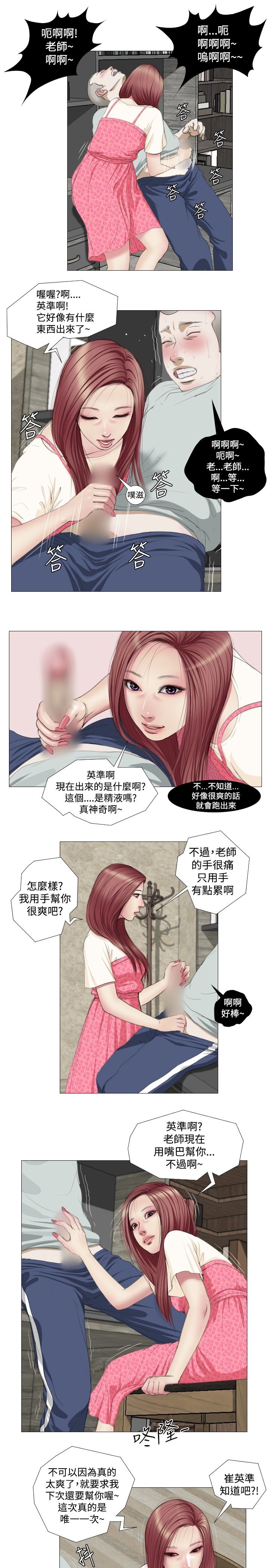 死亡天使 第8章 第2页