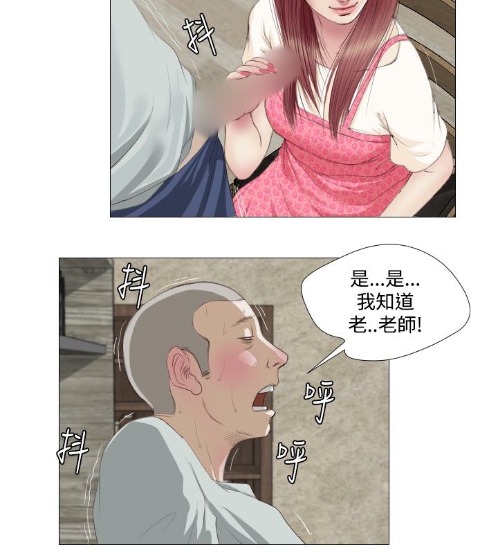 死亡天使 第8章 第8页