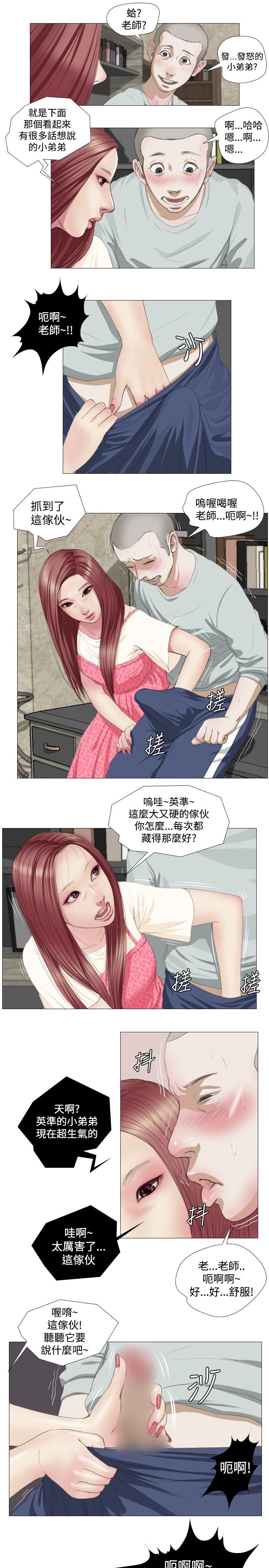 死亡天使 第8章 第5页