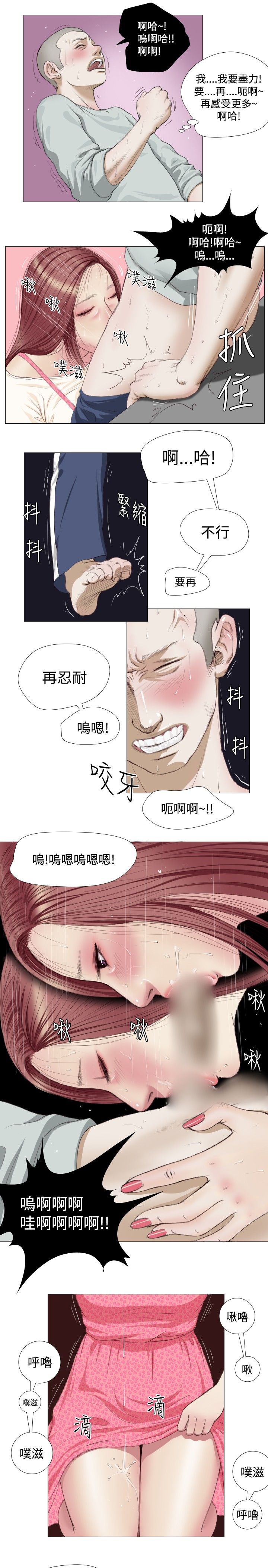 死亡天使 第8章 第17页