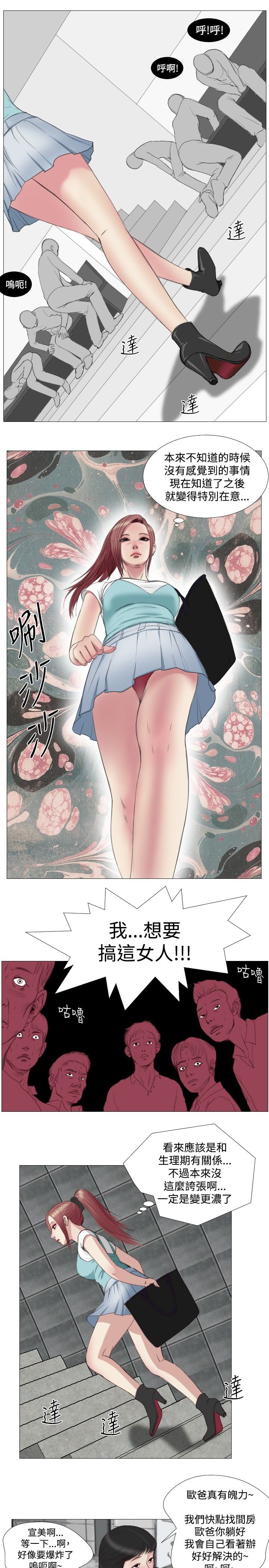 死亡天使 第9章 第17页