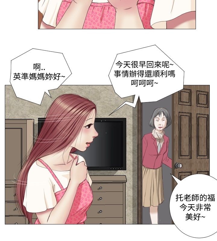 死亡天使 第9章 第6页