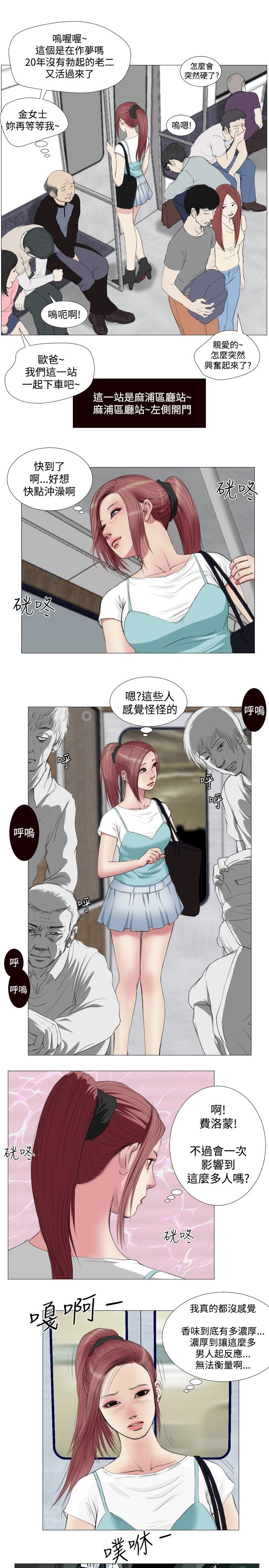 死亡天使 第9章 第15页