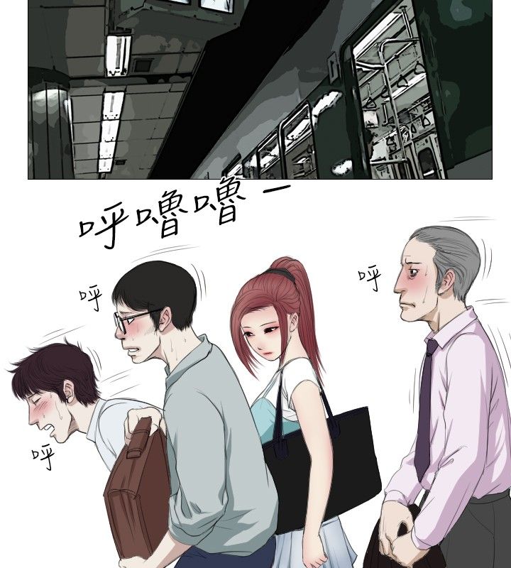 死亡天使 第9章 第16页