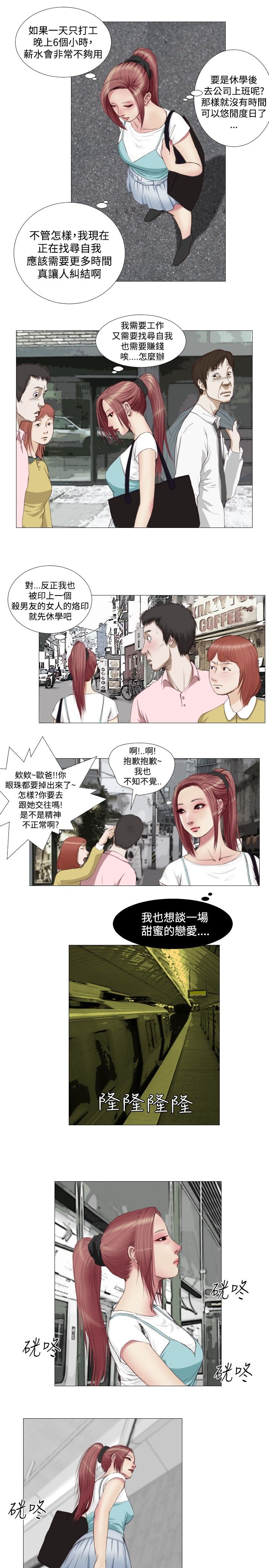 死亡天使 第9章 第11页