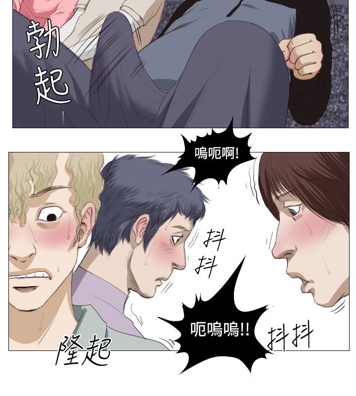 死亡天使 第9章 第14页