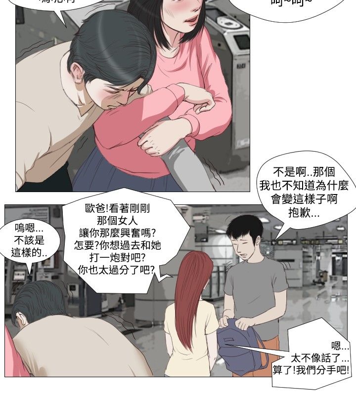 死亡天使 第9章 第18页