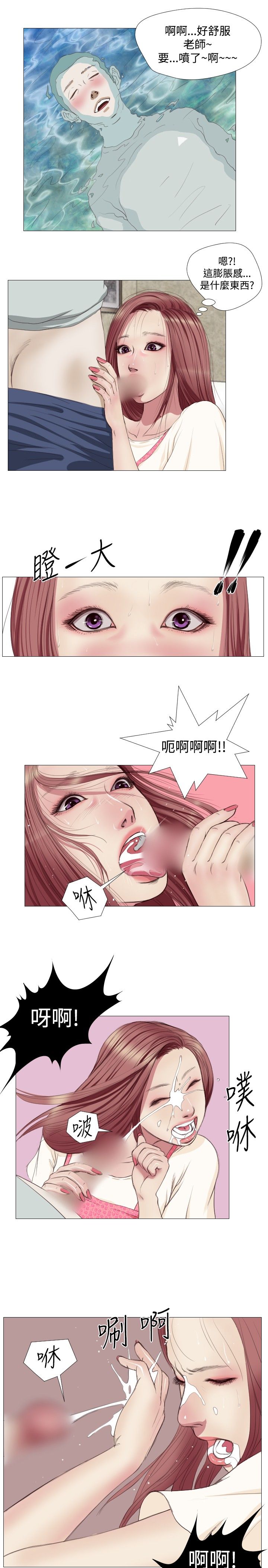 死亡天使 第9章 第1页