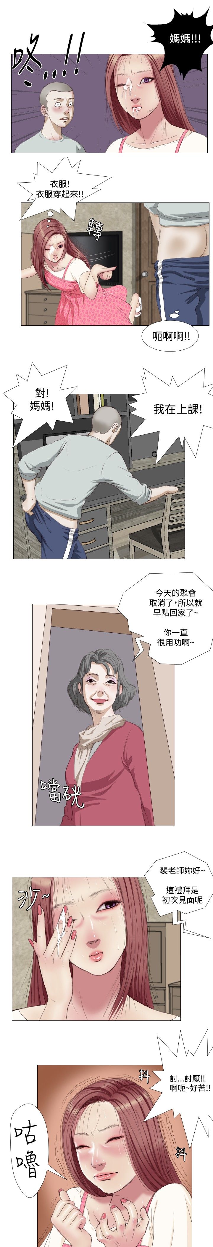 死亡天使 第9章 第5页
