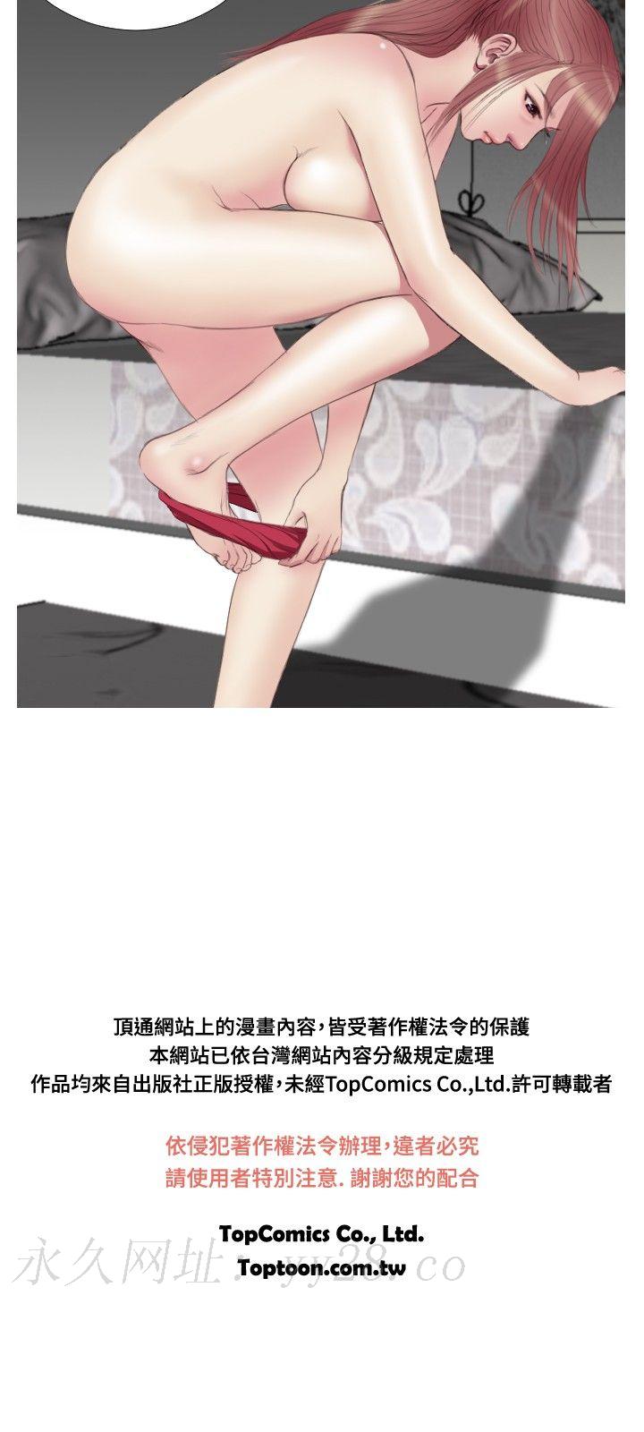 死亡天使 第9章 第20页