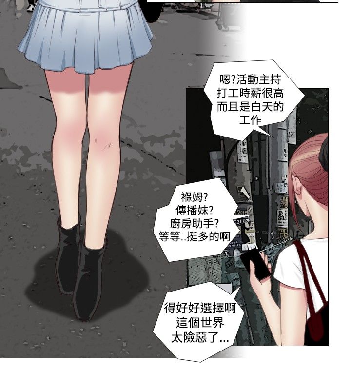 死亡天使 第9章 第10页