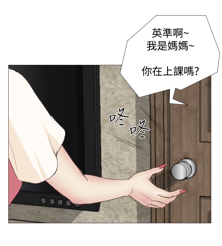 死亡天使 第9章 第4页