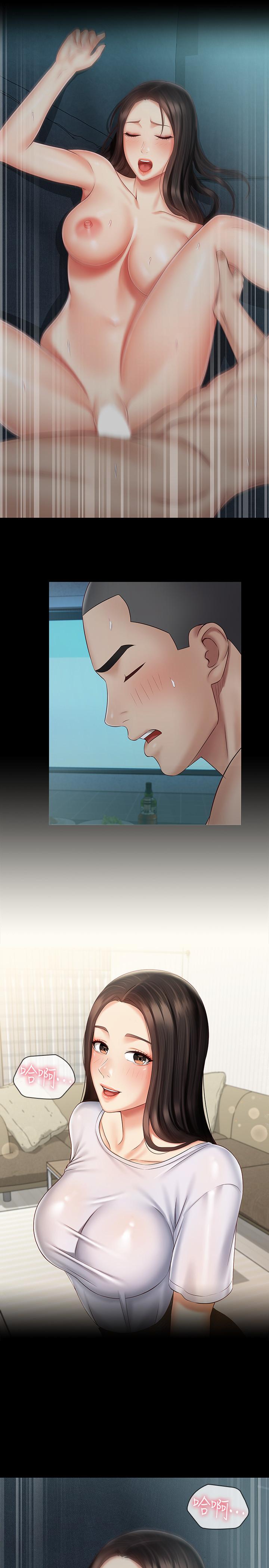 妹妹的義務 第60話-將第一次獻給心愛的人 第21页