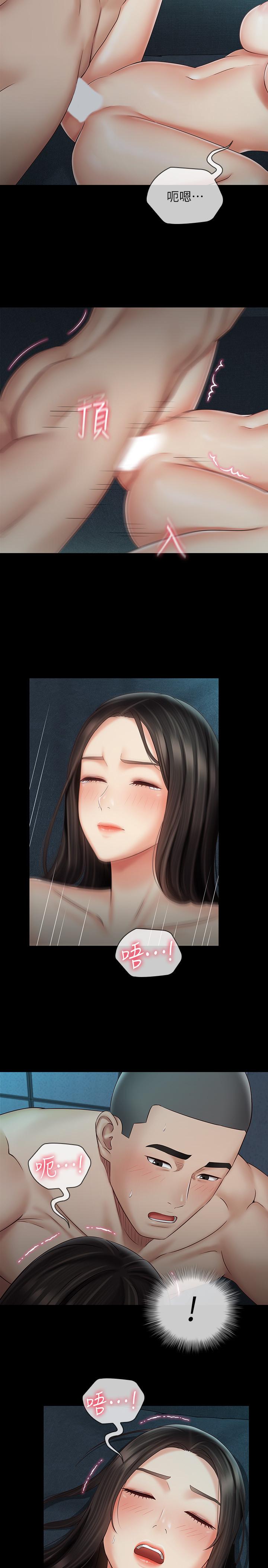 妹妹的義務 第60話-將第一次獻給心愛的人 第5页