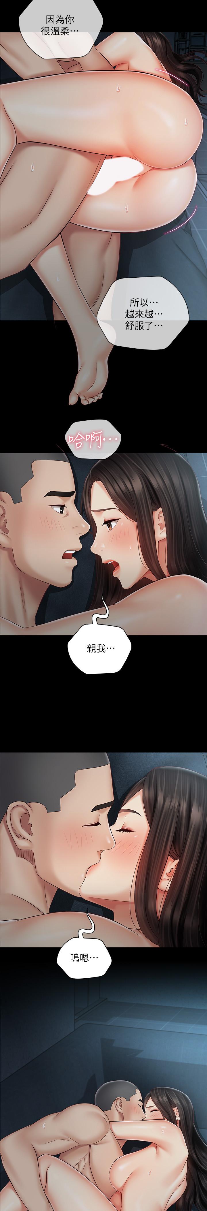 妹妹的義務 第60話-將第一次獻給心愛的人 第13页