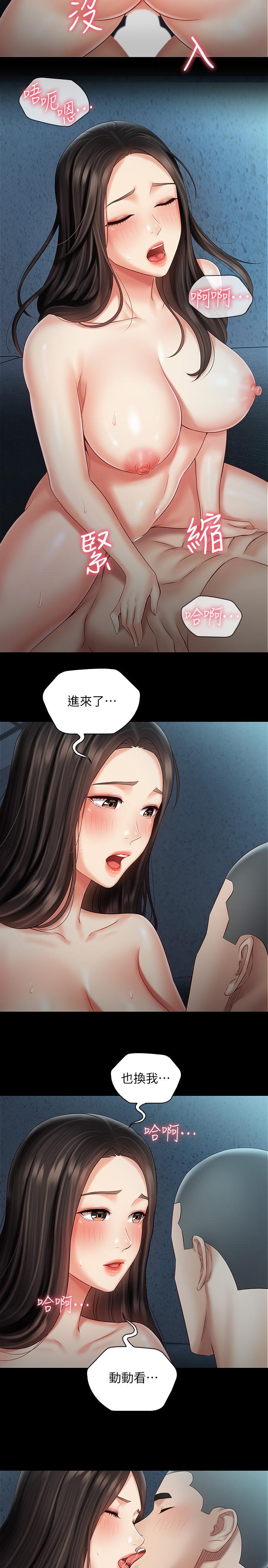 妹妹的義務 第61話-確實感受到妹妹的肉體 第5页