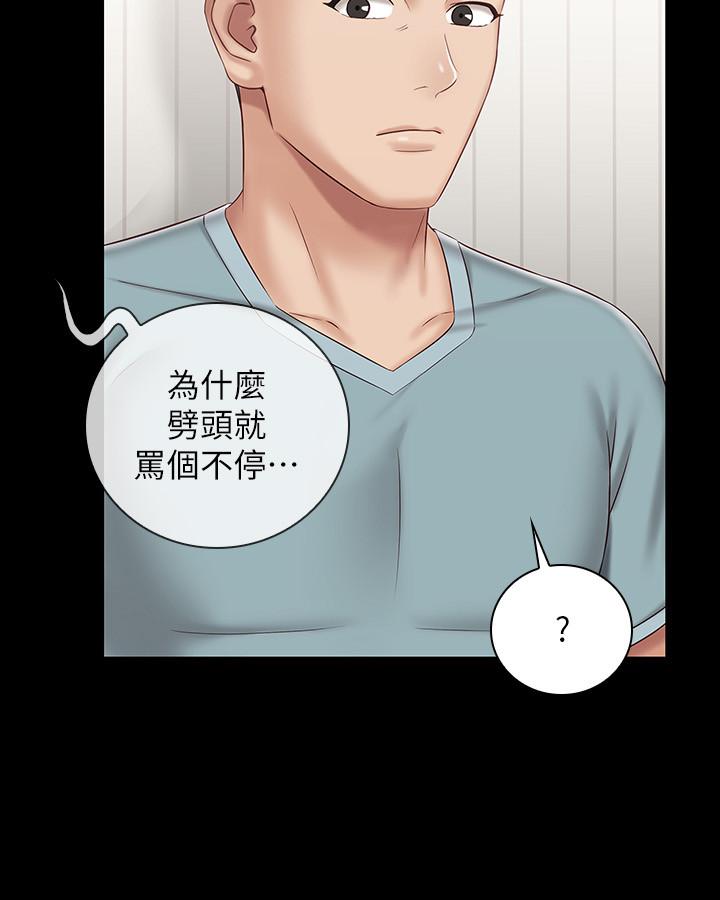 妹妹的義務 第62話-尷尬的兩人 第26页