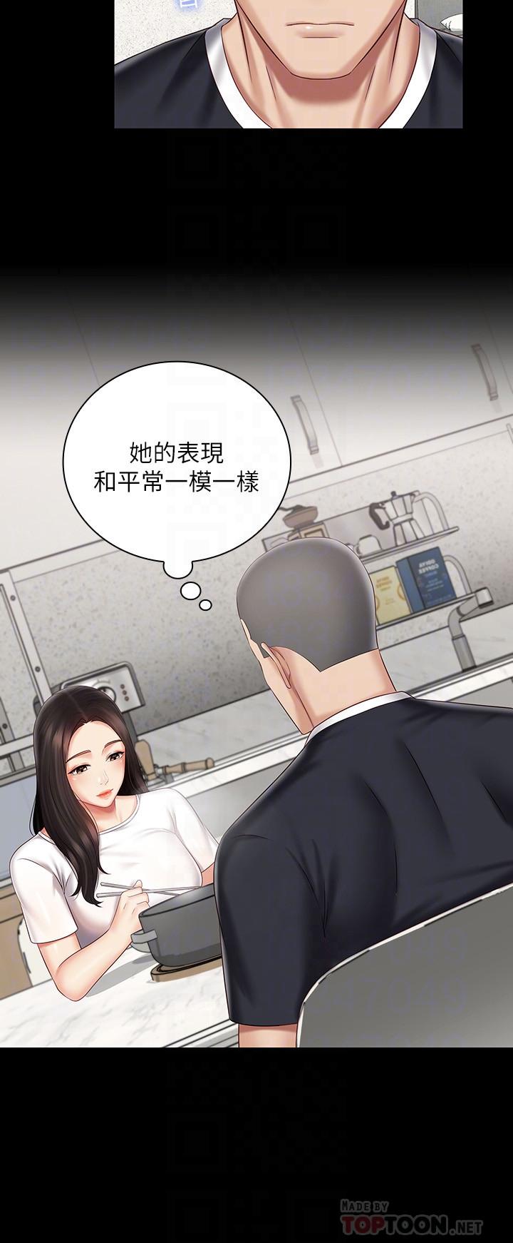 妹妹的義務 第62話-尷尬的兩人 第10页