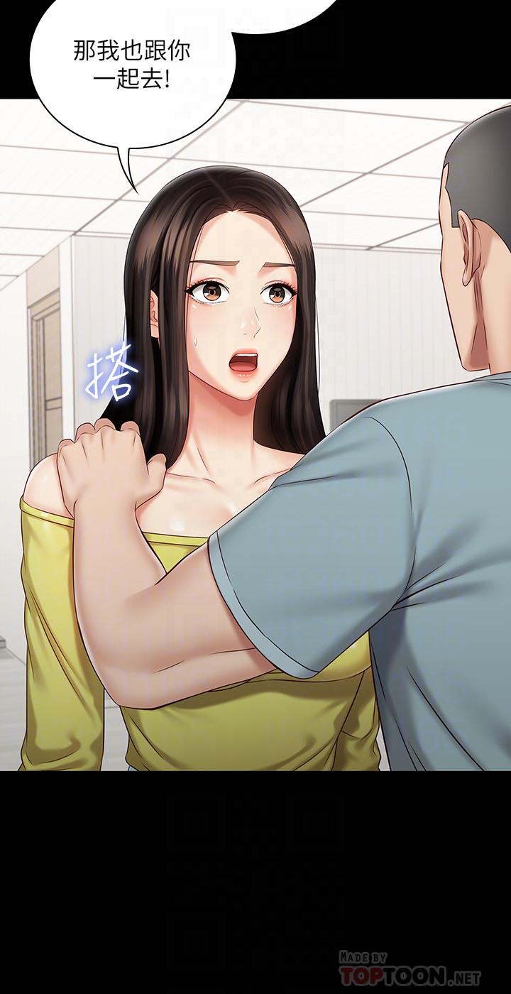 妹妹的義務 第63話-韓娜告知劉志浩的弱點 第10页