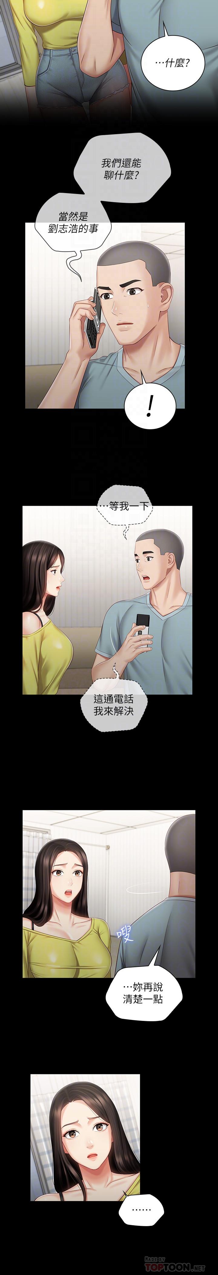妹妹的義務 第63話-韓娜告知劉志浩的弱點 第4页