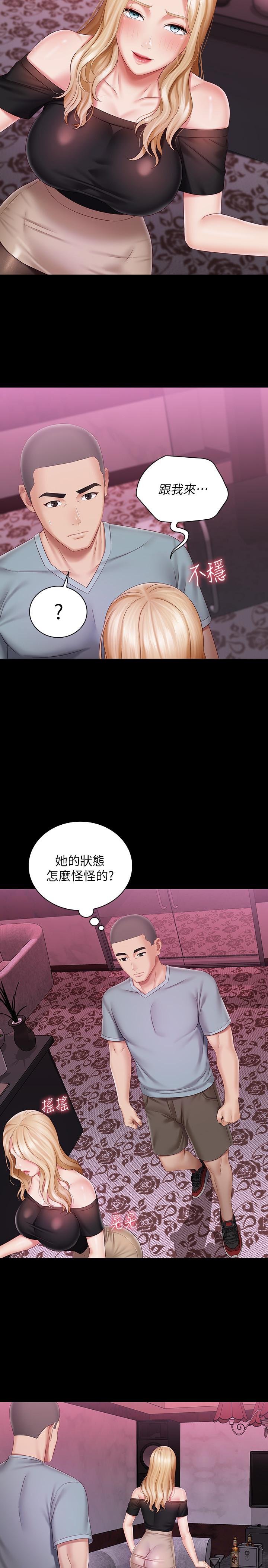 妹妹的義務 第63話-韓娜告知劉志浩的弱點 第13页