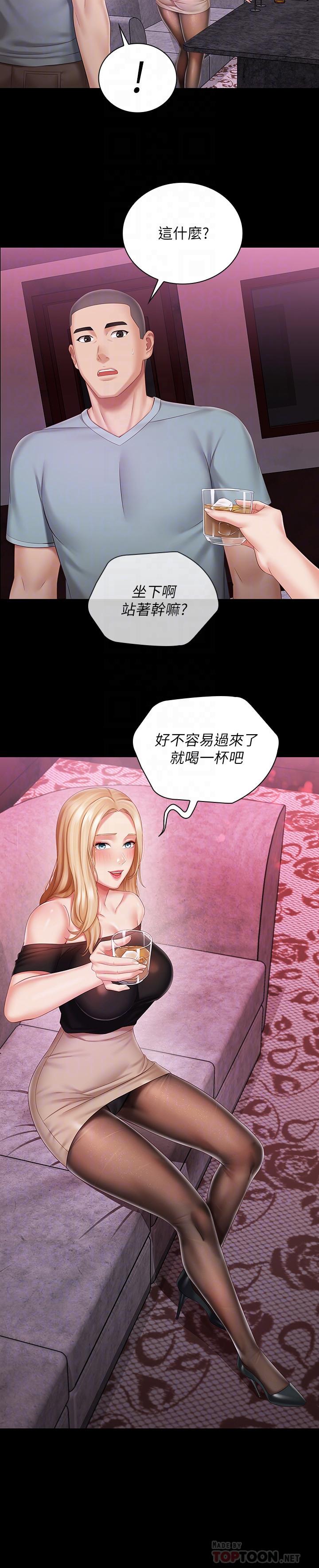 妹妹的義務 第63話-韓娜告知劉志浩的弱點 第14页