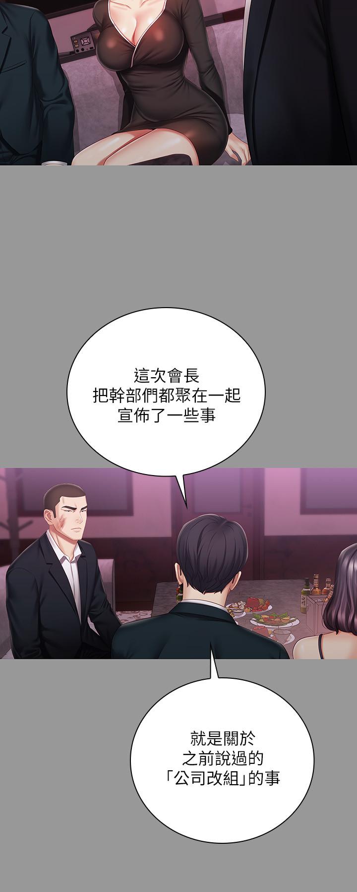 妹妹的義務 第63話-韓娜告知劉志浩的弱點 第22页