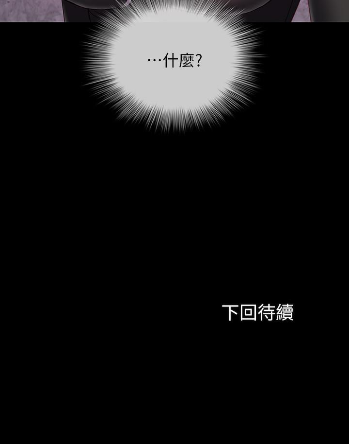 妹妹的義務 第63話-韓娜告知劉志浩的弱點 第25页