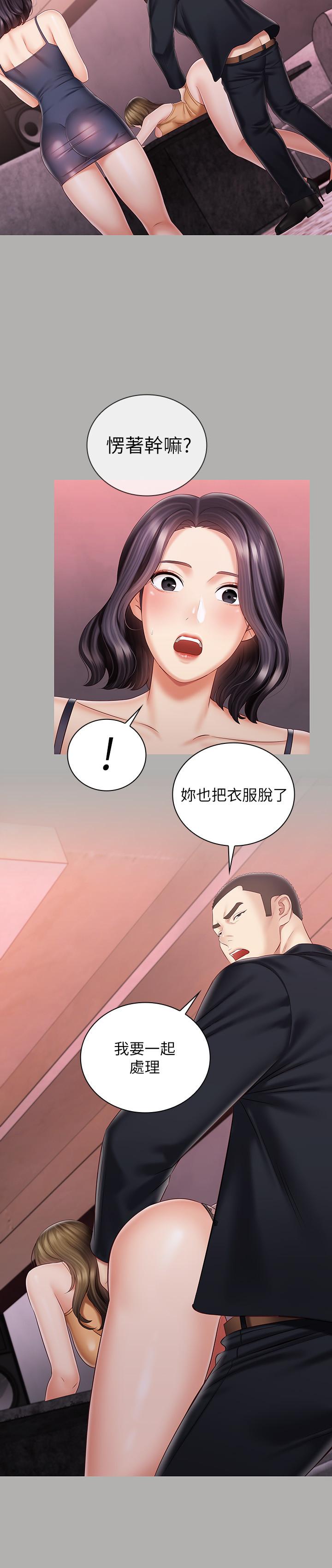 妹妹的義務 第64話-你表現好的話，就跟你說 第17页