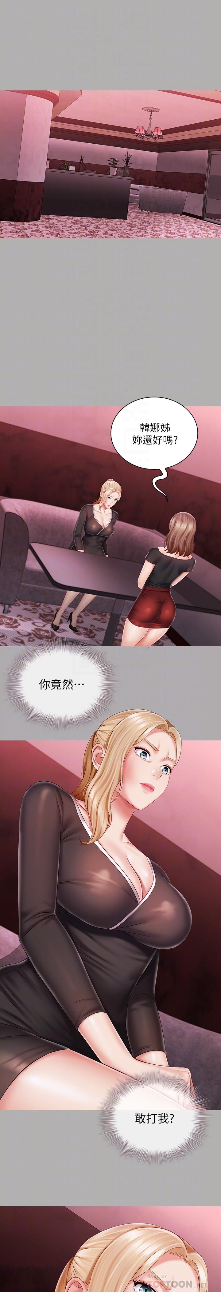 妹妹的義務 第64話-你表現好的話，就跟你說 第18页
