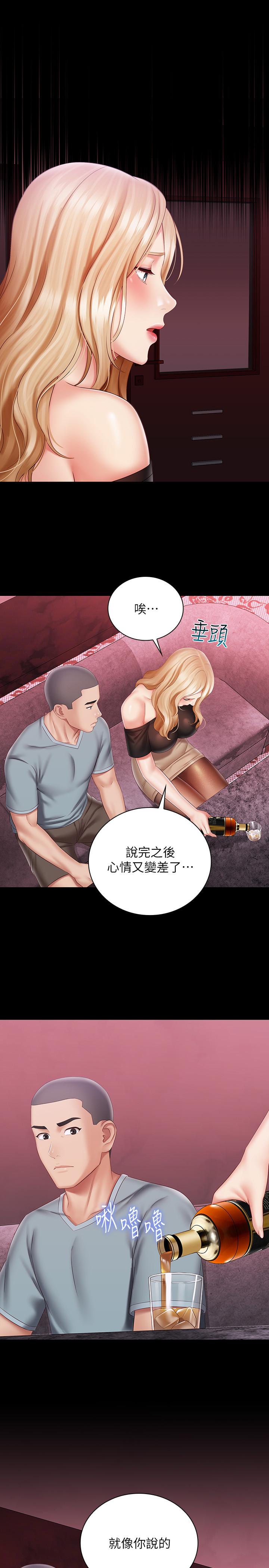 妹妹的義務 第64話-你表現好的話，就跟你說 第22页