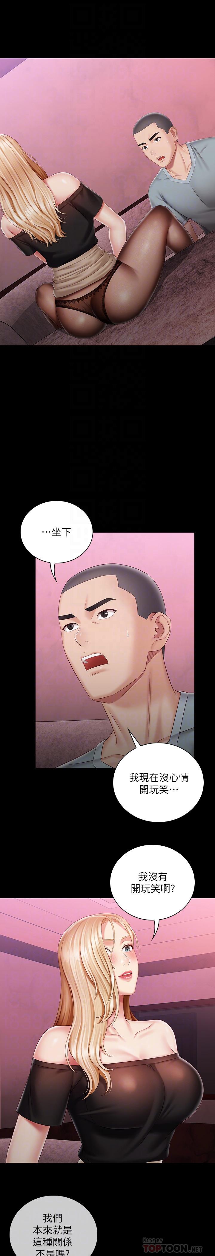 妹妹的義務 第65話-像狗一樣瘋狂抽插 第4页