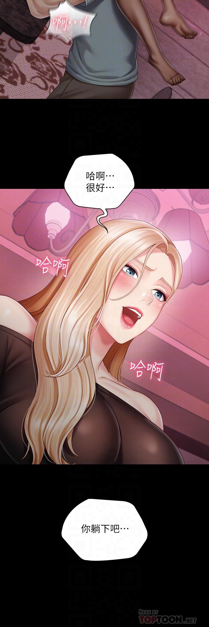 妹妹的義務 第65話-像狗一樣瘋狂抽插 第12页