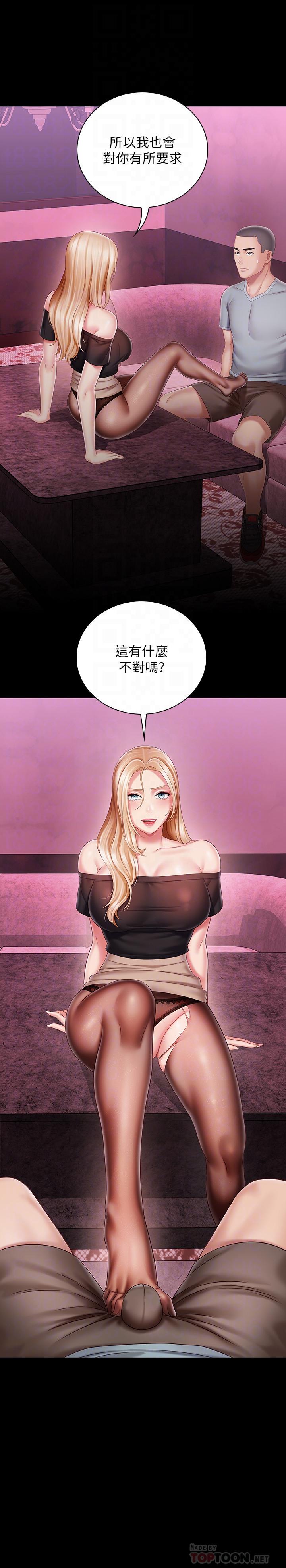 妹妹的義務 第65話-像狗一樣瘋狂抽插 第6页