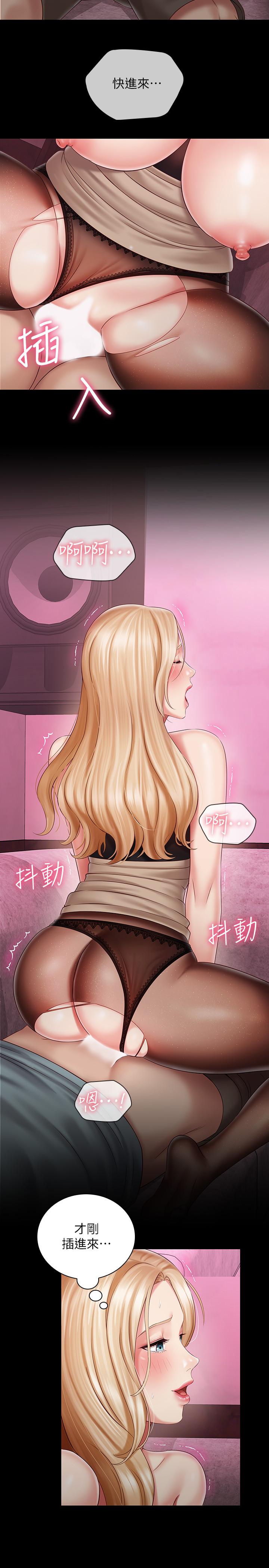 妹妹的義務 第65話-像狗一樣瘋狂抽插 第17页