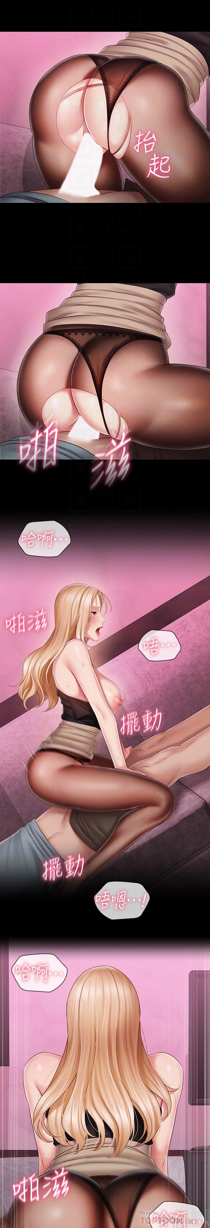 妹妹的義務 第65話-像狗一樣瘋狂抽插 第18页
